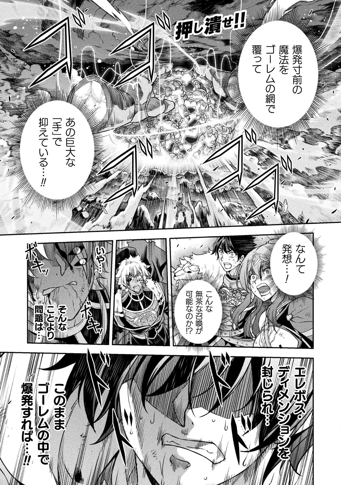 Drawing: Saikyou Mangaka Wa Oekaki Skill De Isekai Musou Suru! - Chapter 96 - Page 1