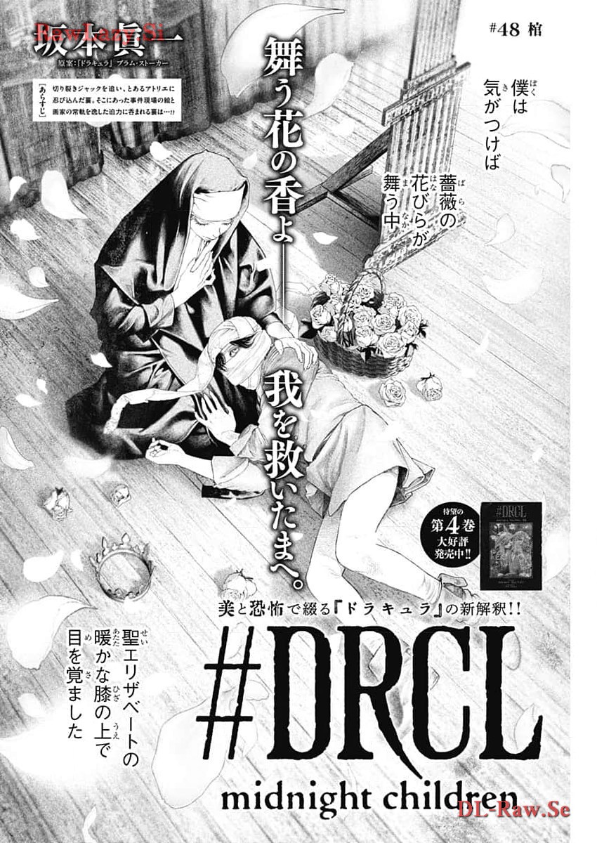 #DRCL – Midnight Children - Chapter 48 - Page 2