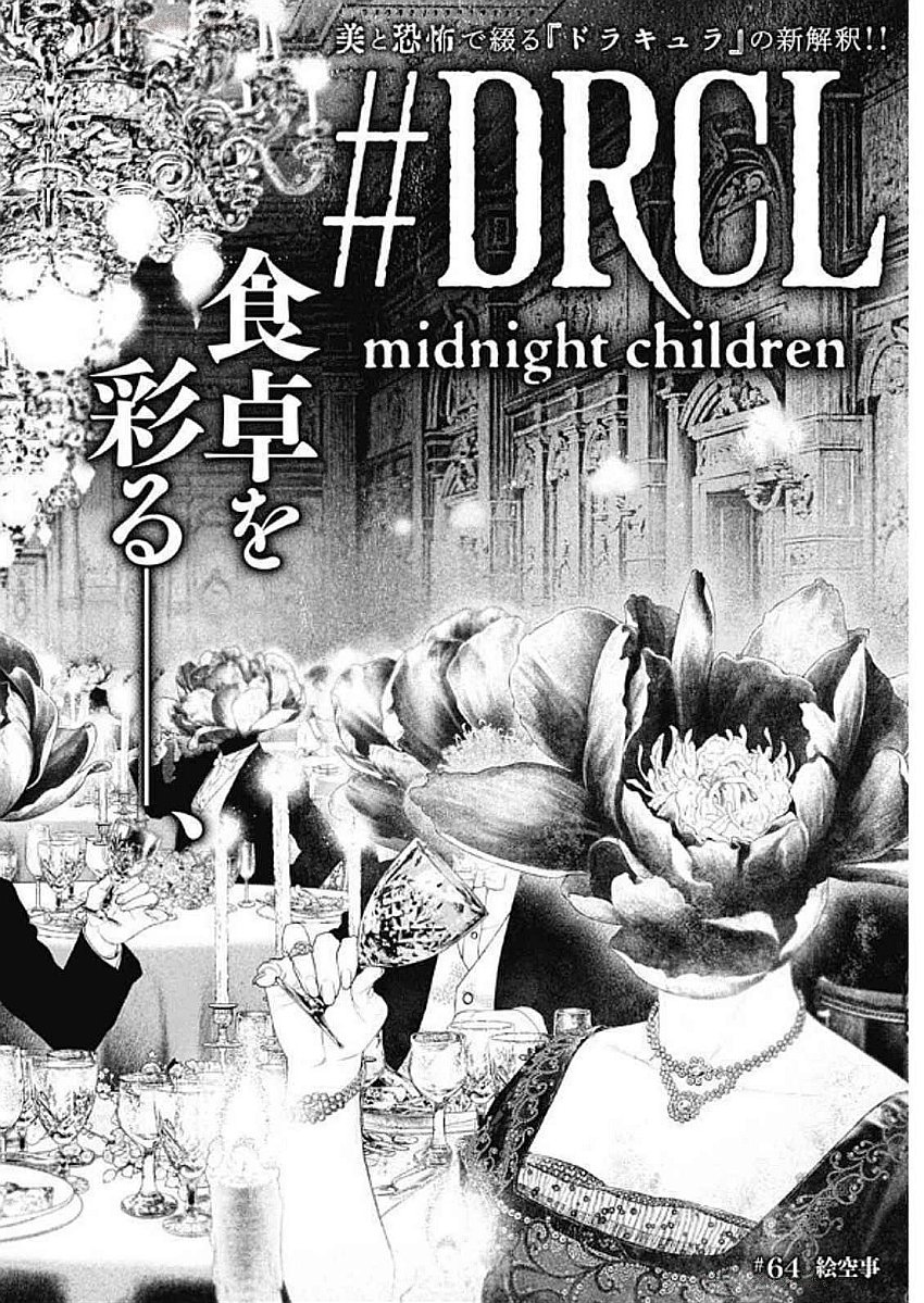 #DRCL – Midnight Children - Chapter 64 - Page 4