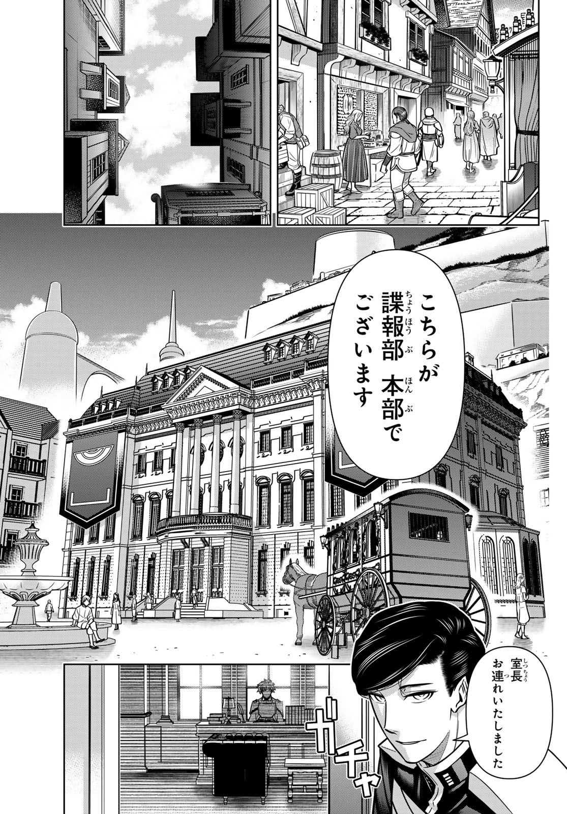 DT Tensei - Chapter 16 - Page 9