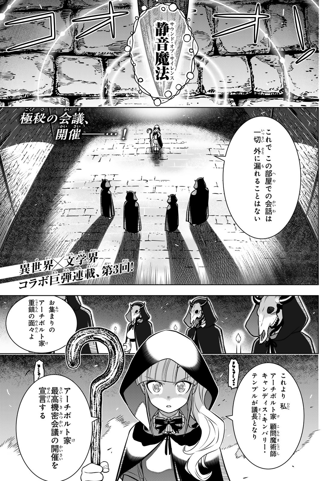DT Tensei - Chapter 3 - Page 1