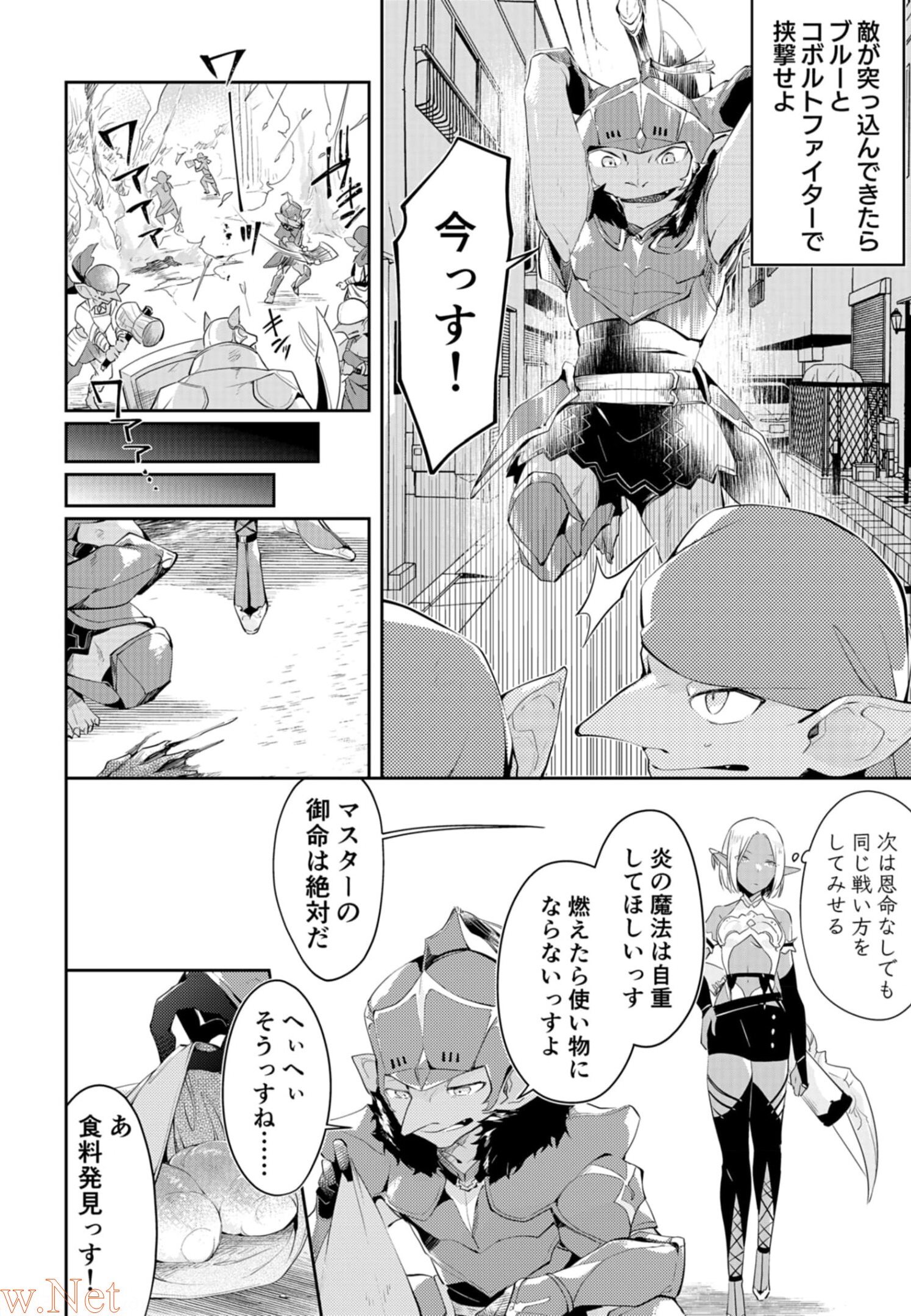 Dungeon Battle Royale ~Maou ni Nattanode Sekai Touitsu wo Mezashimasu~ - Chapter 10 - Page 38