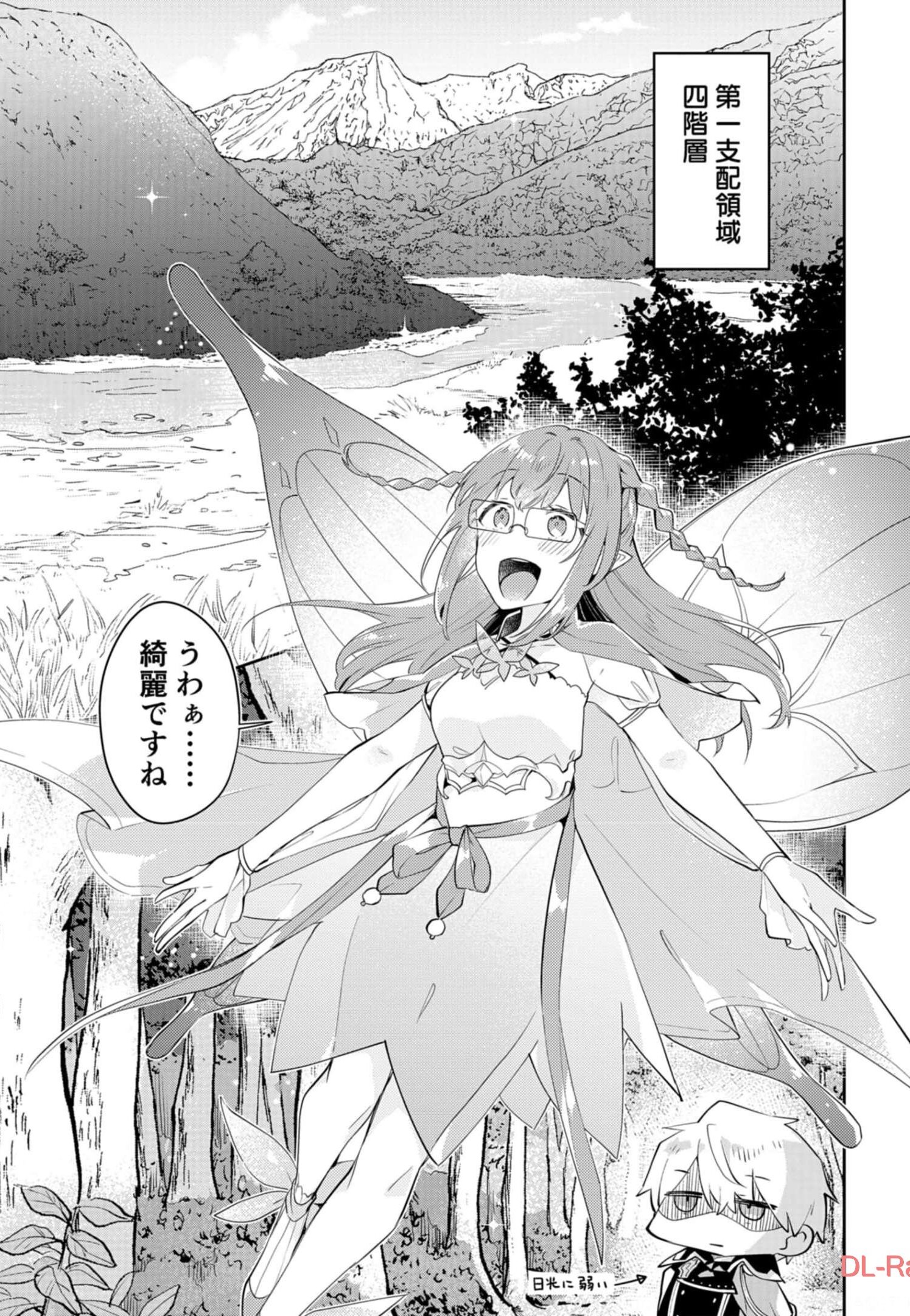 Dungeon Battle Royale ~Maou ni Nattanode Sekai Touitsu wo Mezashimasu~ - Chapter 15 - Page 29