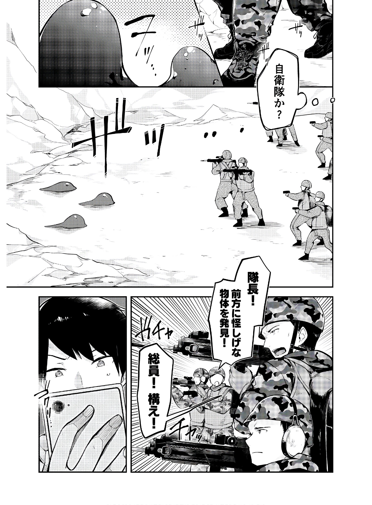 Dungeon Battle Royale ~Maou ni Nattanode Sekai Touitsu wo Mezashimasu~ - Chapter 5 - Page 27