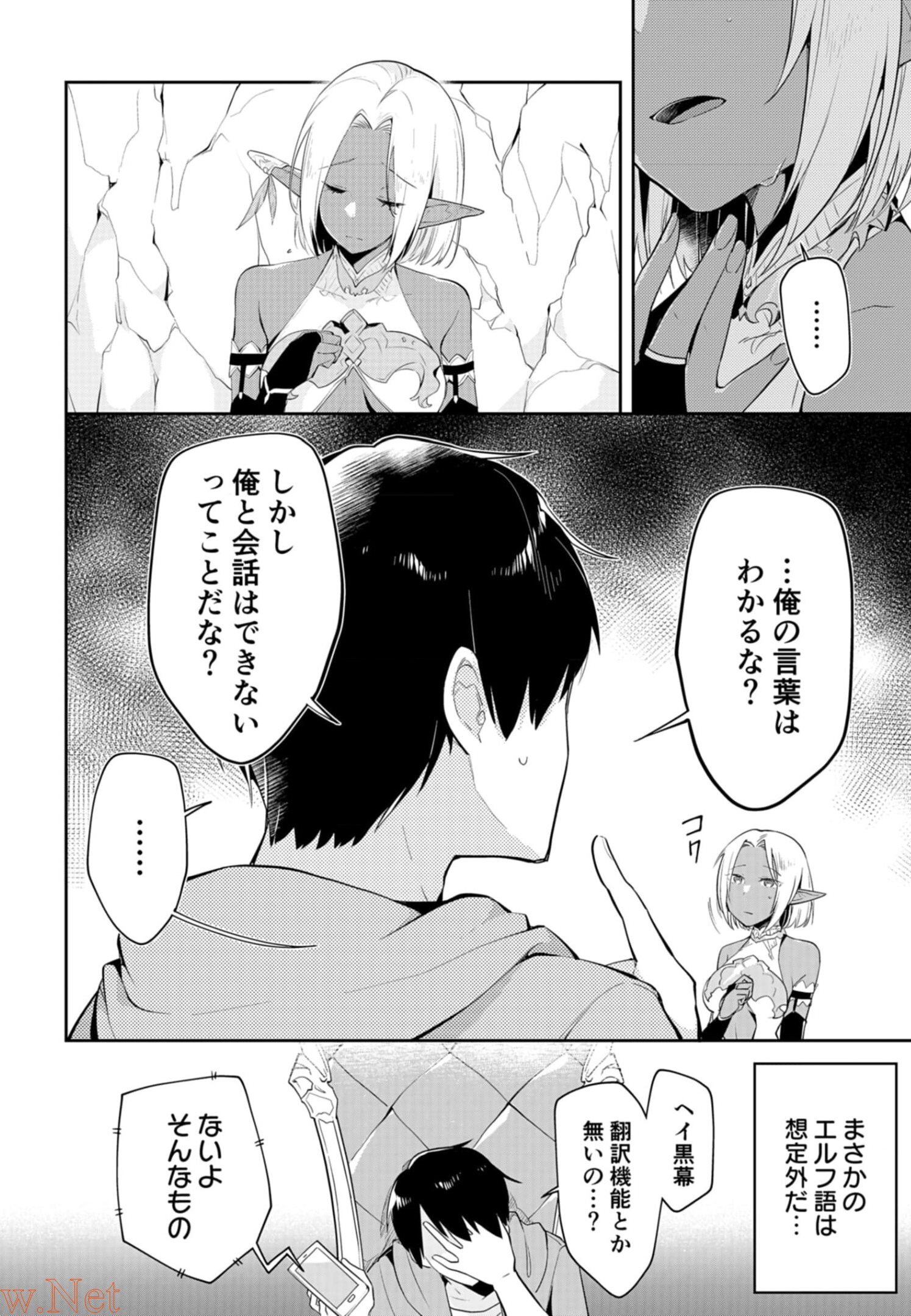Dungeon Battle Royale ~Maou ni Nattanode Sekai Touitsu wo Mezashimasu~ - Chapter 7 - Page 30