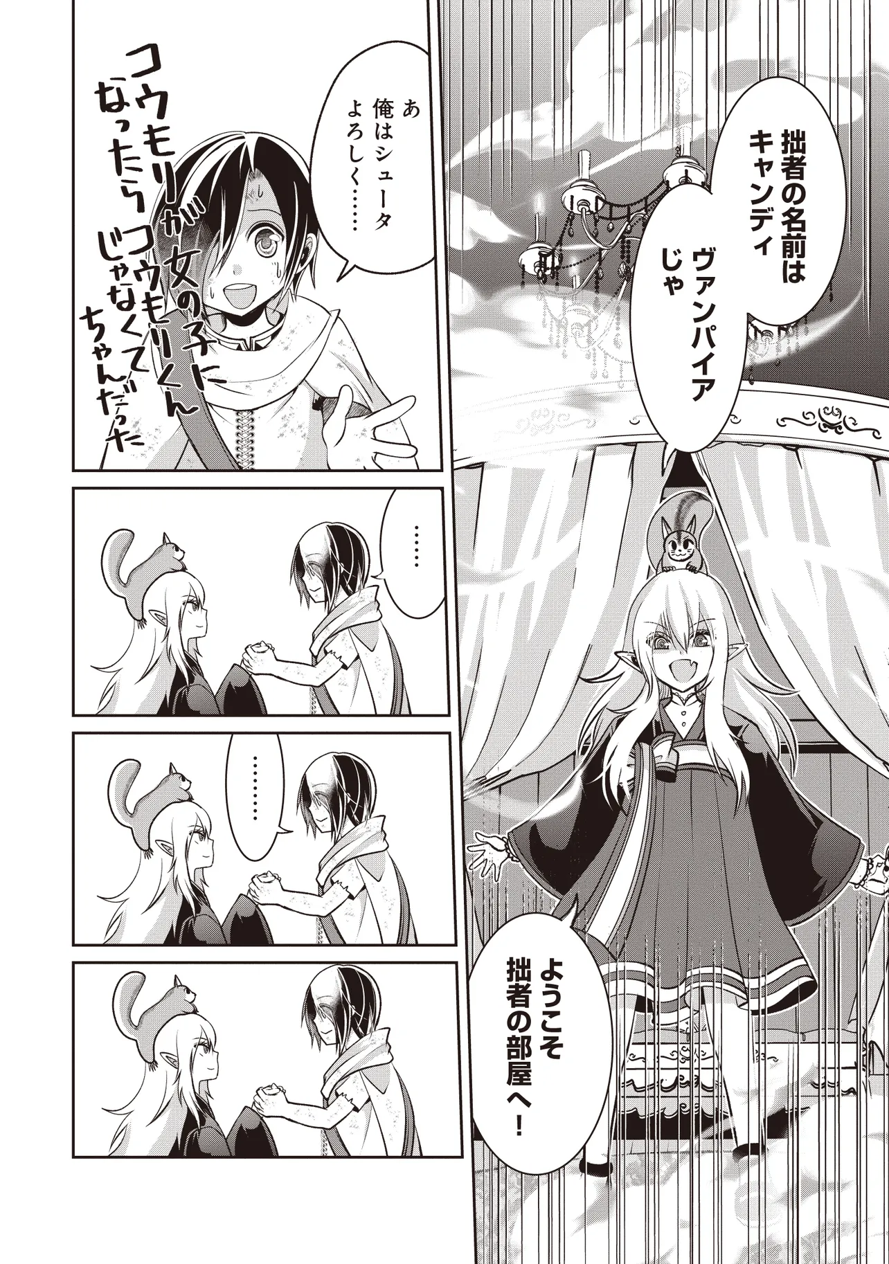 Dungeon de Bocchi Meshi shitetara Saikyou no SSS Rank Boukensha ni natteta - Chapter 5 - Page 32