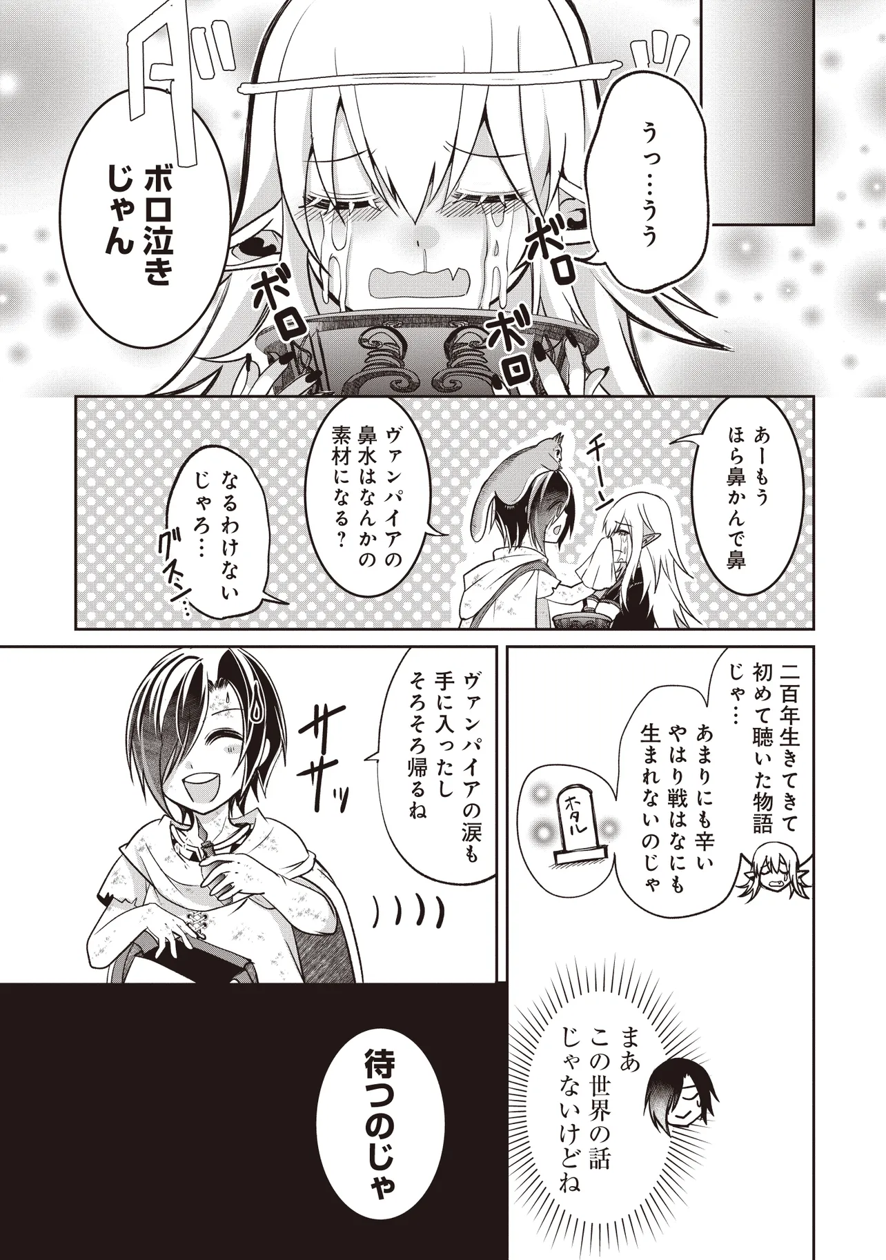 Dungeon de Bocchi Meshi shitetara Saikyou no SSS Rank Boukensha ni natteta - Chapter 5 - Page 39