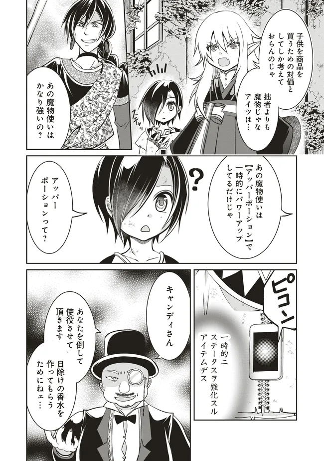 Dungeon de Bocchi Meshi shitetara Saikyou no SSS Rank Boukensha ni natteta - Chapter 7 - Page 4