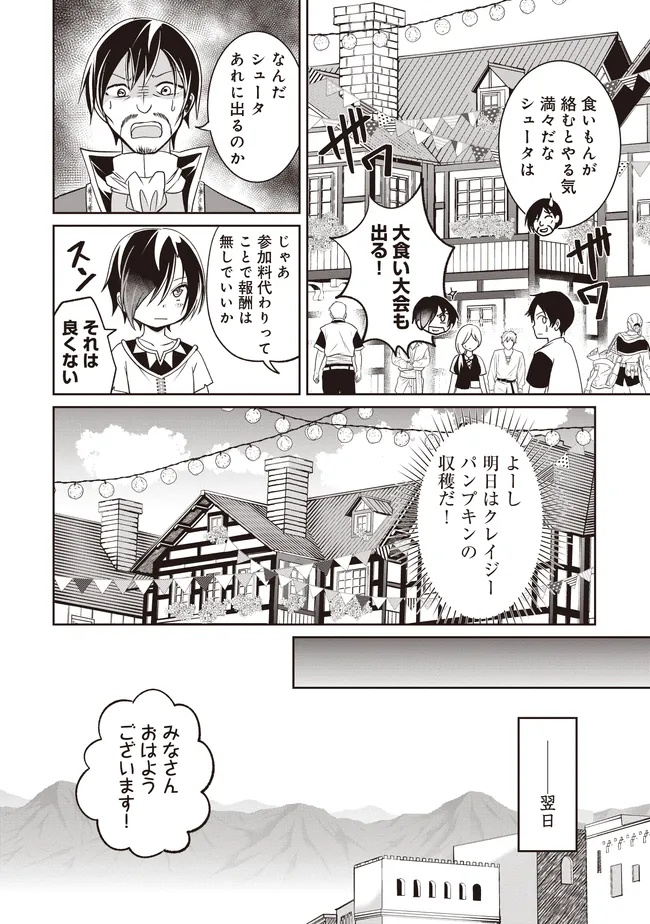 Dungeon de Bocchi Meshi shitetara Saikyou no SSS Rank Boukensha ni natteta - Chapter 9 - Page 6