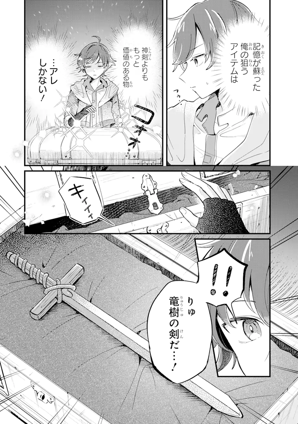 Dungeon Farm – Ke wo Oidasareta no de, Dungeon ni Noujou wo Tsukutte Kurasou to Omoimasu - Chapter 1.1 - Page 10