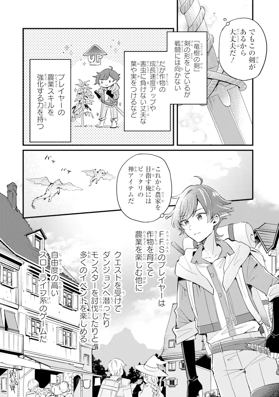 Dungeon Farm – Ke wo Oidasareta no de, Dungeon ni Noujou wo Tsukutte Kurasou to Omoimasu - Chapter 1.2 - Page 3