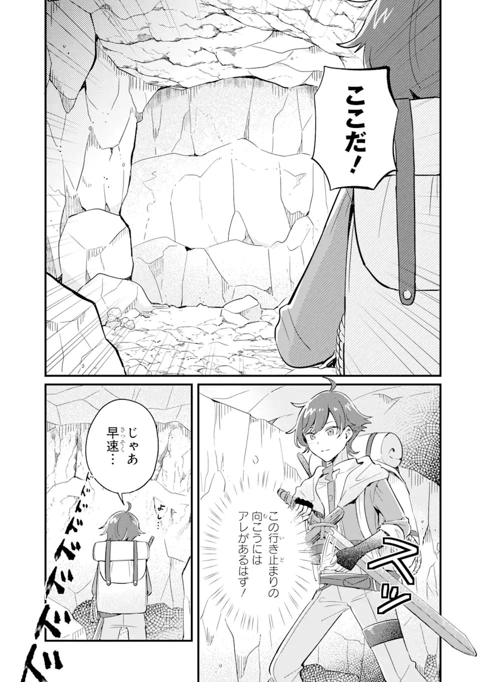 Dungeon Farm – Ke wo Oidasareta no de, Dungeon ni Noujou wo Tsukutte Kurasou to Omoimasu - Chapter 1.2 - Page 6