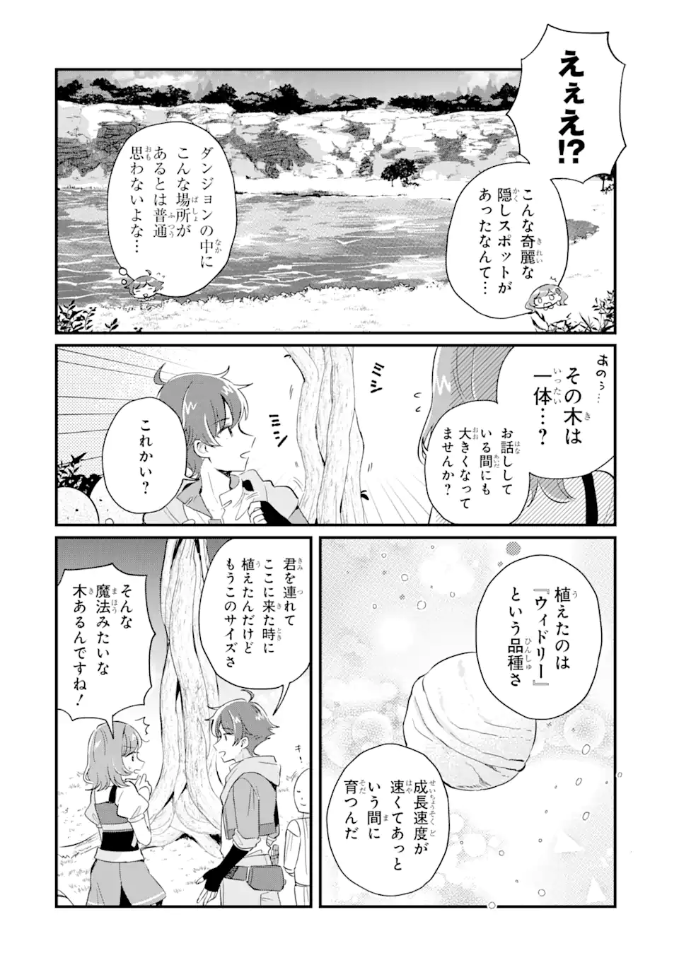 Dungeon Farm – Ke wo Oidasareta no de, Dungeon ni Noujou wo Tsukutte Kurasou to Omoimasu - Chapter 1.3 - Page 14