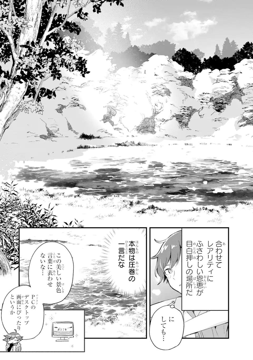 Dungeon Farm – Ke wo Oidasareta no de, Dungeon ni Noujou wo Tsukutte Kurasou to Omoimasu - Chapter 1.3 - Page 7