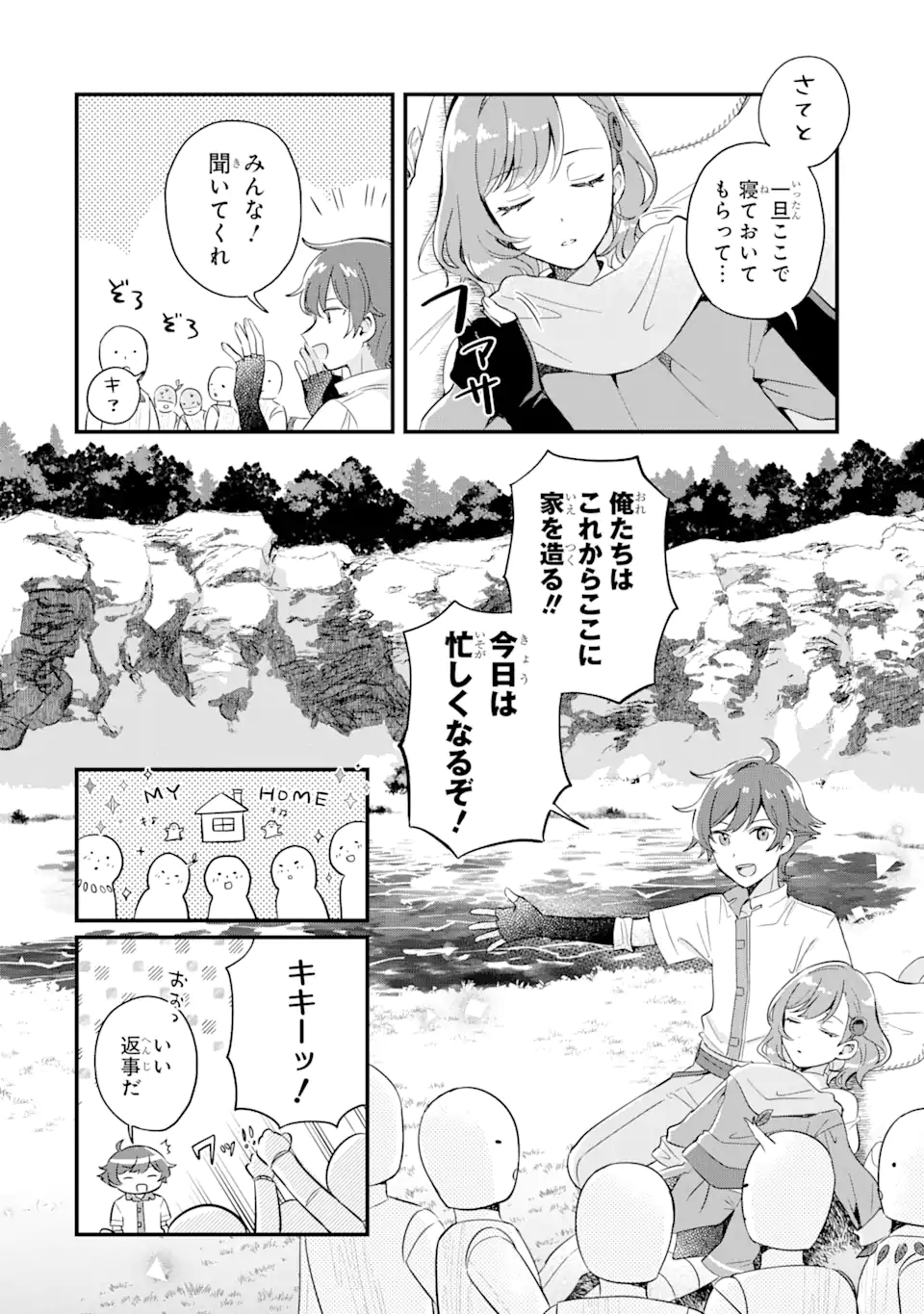 Dungeon Farm – Ke wo Oidasareta no de, Dungeon ni Noujou wo Tsukutte Kurasou to Omoimasu - Chapter 1.3 - Page 8