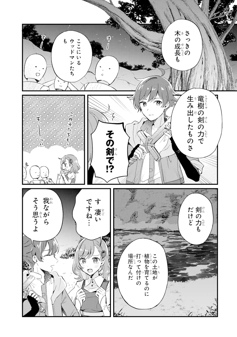 Dungeon Farm – Ke wo Oidasareta no de, Dungeon ni Noujou wo Tsukutte Kurasou to Omoimasu - Chapter 1.4 - Page 13