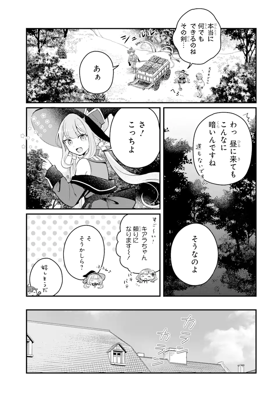 Dungeon Farm – Ke wo Oidasareta no de, Dungeon ni Noujou wo Tsukutte Kurasou to Omoimasu - Chapter 5.1 - Page 5