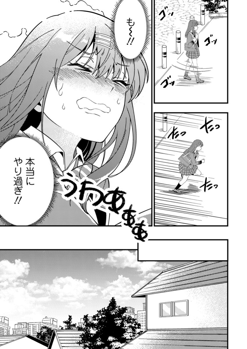 Dungeon Haishin wo Kiriwasureta Yuumei Haishinsha wo Tasuketara, Densetsu no Tansakusha Toshite Buzz Hajimeta - Chapter 4.3 - Page 7