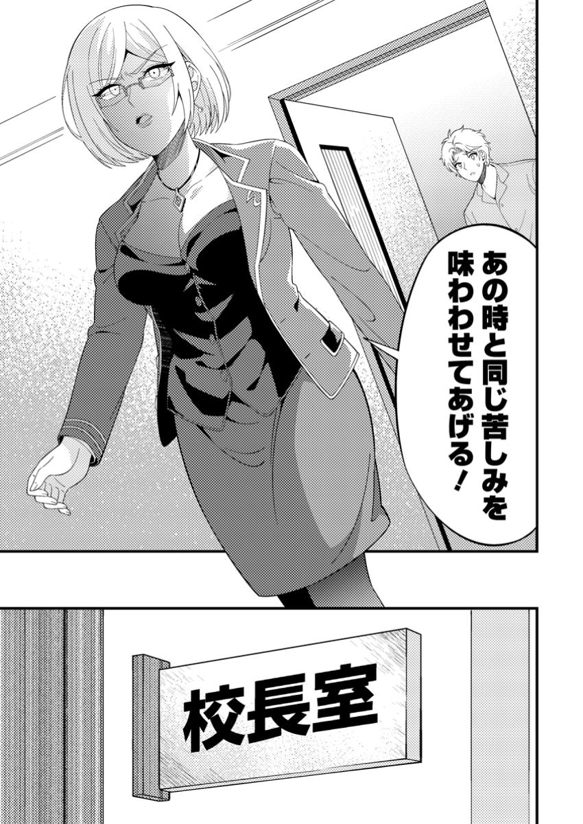 Dungeon Haishin wo Kiriwasureta Yuumei Haishinsha wo Tasuketara, Densetsu no Tansakusha Toshite Buzz Hajimeta - Chapter 7.3 - Page 2