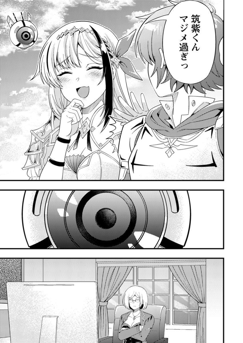 Dungeon Haishin wo Kiriwasureta Yuumei Haishinsha wo Tasuketara, Densetsu no Tansakusha Toshite Buzz Hajimeta - Chapter 9.3 - Page 10