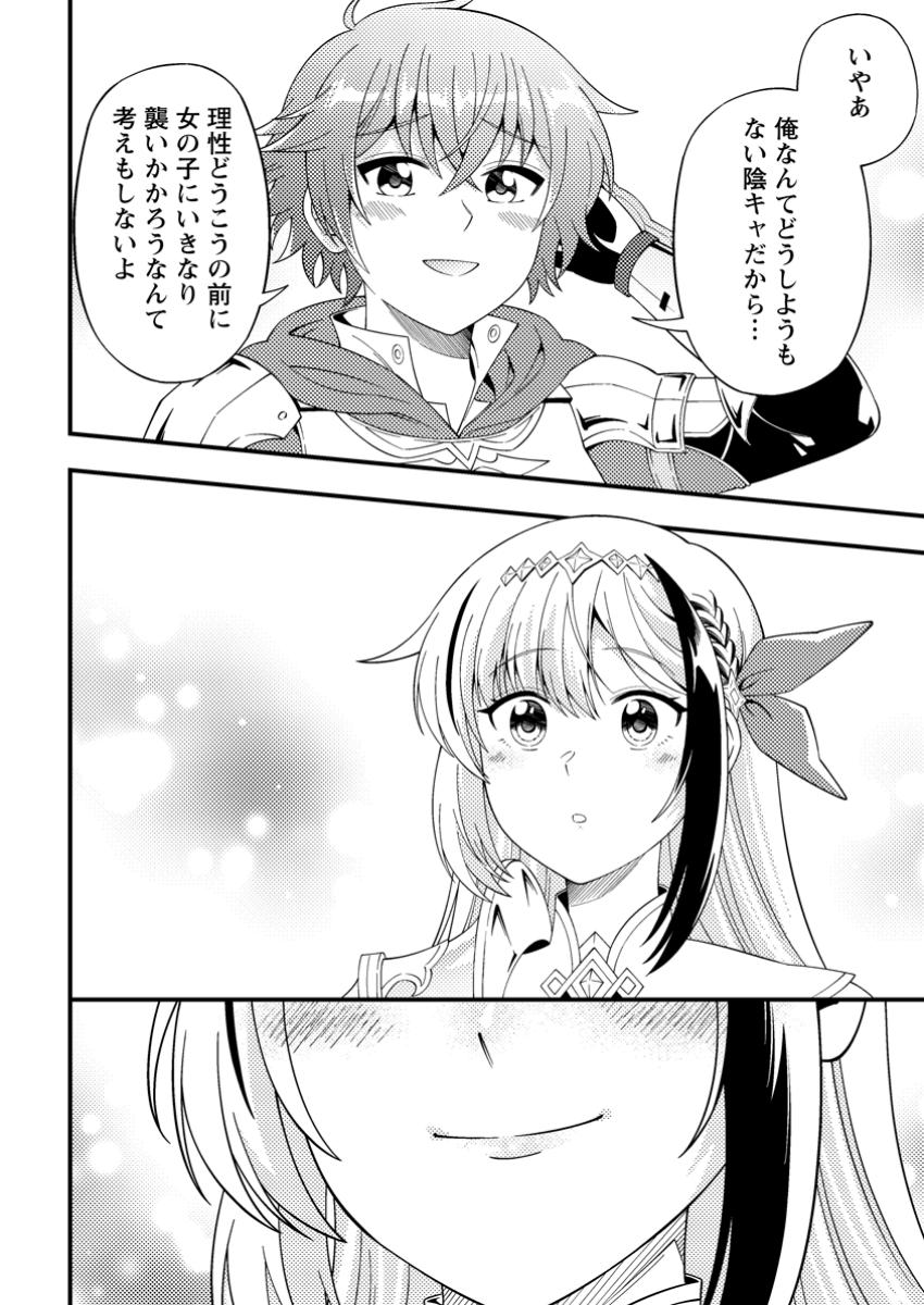 Dungeon Haishin wo Kiriwasureta Yuumei Haishinsha wo Tasuketara, Densetsu no Tansakusha Toshite Buzz Hajimeta - Chapter 9.3 - Page 9
