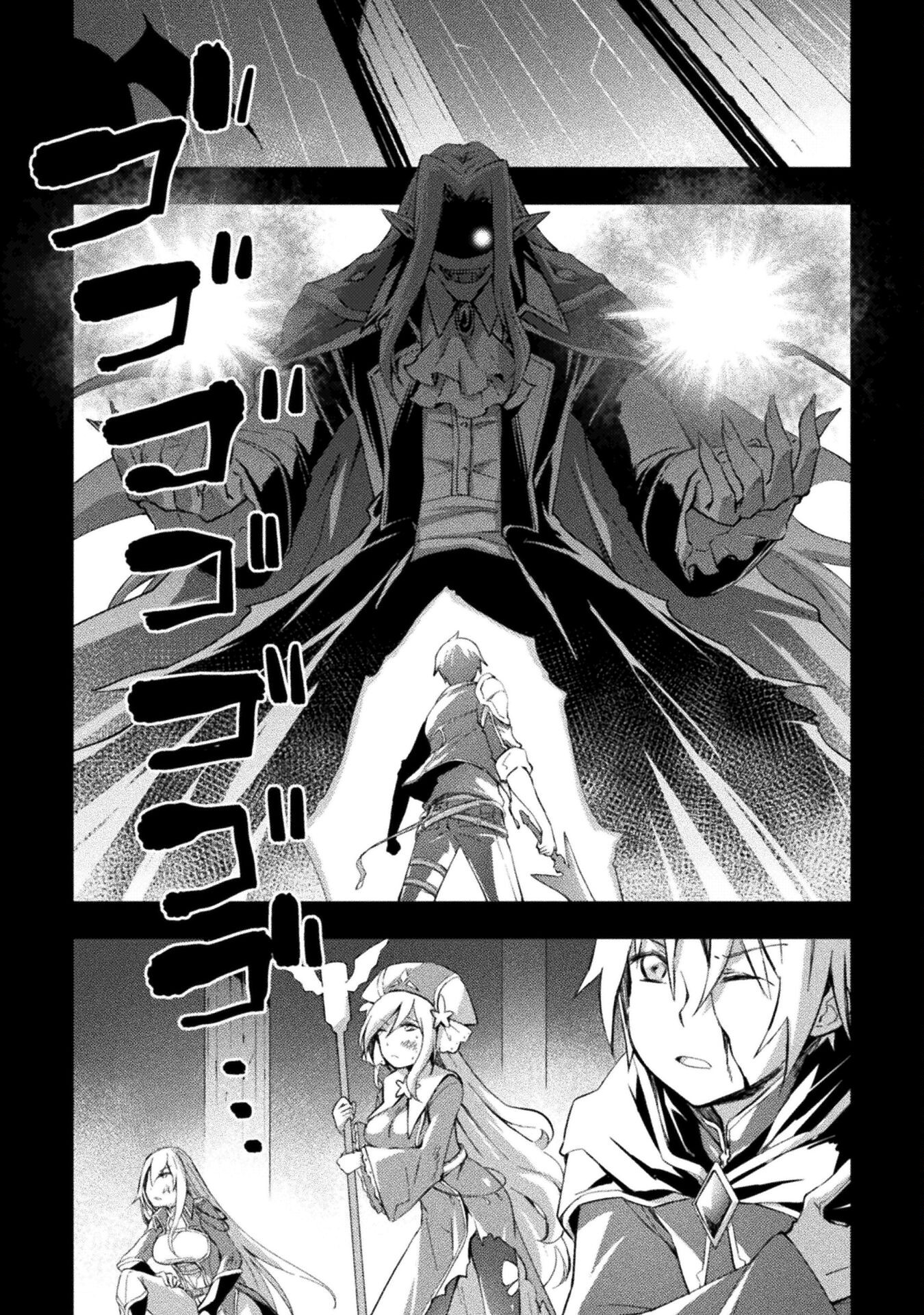 Dungeon Kurashi No Moto Yuusha - Chapter 50 - Page 2
