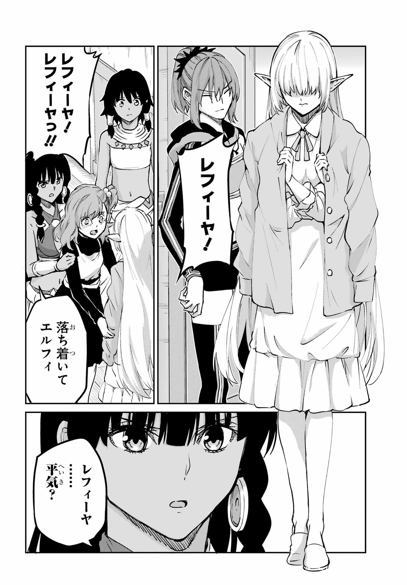 Dungeon ni Deai o Motomeru no wa Machigatte Iru Darou ka Gaiden – Sword Oratoria - Chapter 114 - Page 38