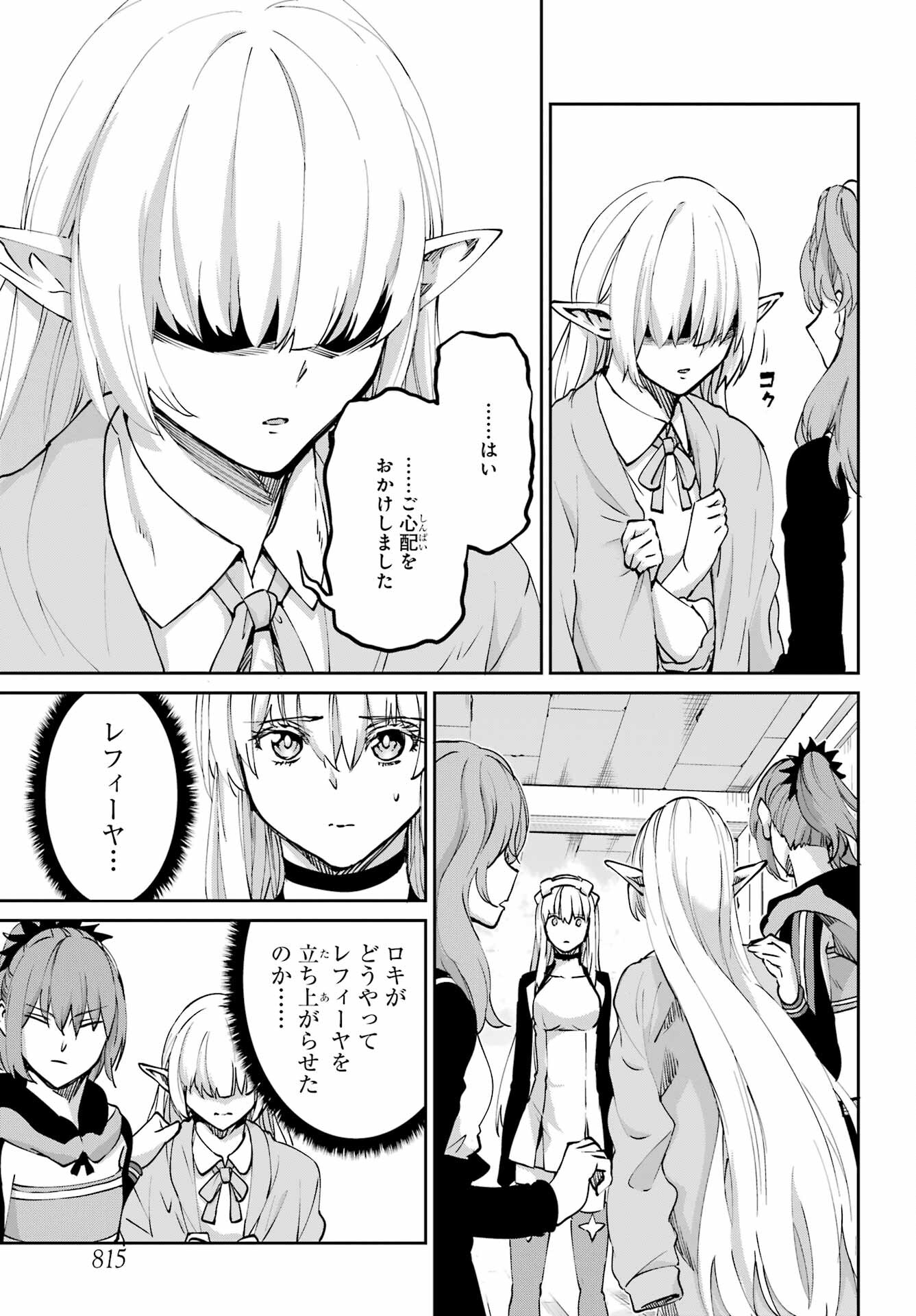 Dungeon ni Deai wo Motomeru no wa Machigatte Iru Darou ka Gaiden - Sword Oratoria - Chapter 114 - Page 39