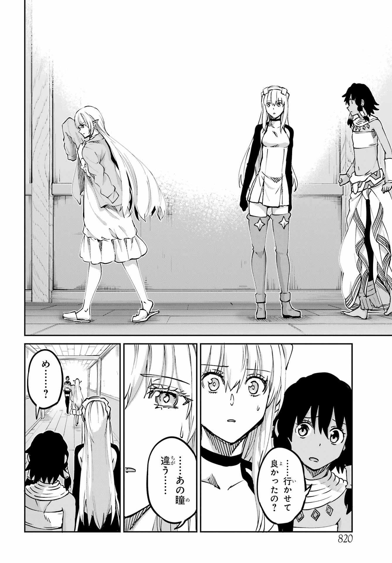 Dungeon ni Deai o Motomeru no wa Machigatte Iru Darou ka Gaiden – Sword Oratoria - Chapter 114 - Page 44