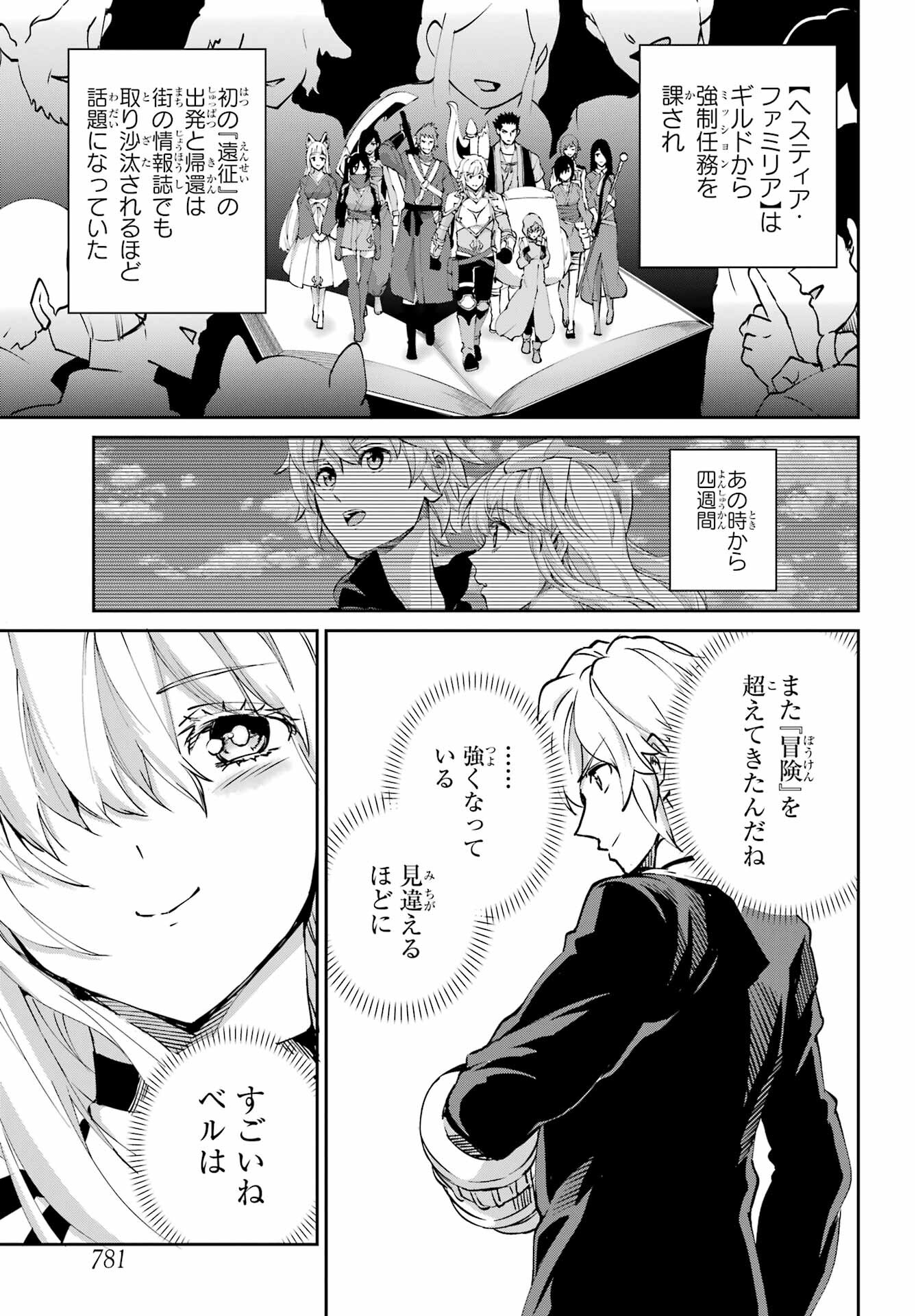 Dungeon ni Deai wo Motomeru no wa Machigatte Iru Darou ka Gaiden - Sword Oratoria - Chapter 114 - Page 5