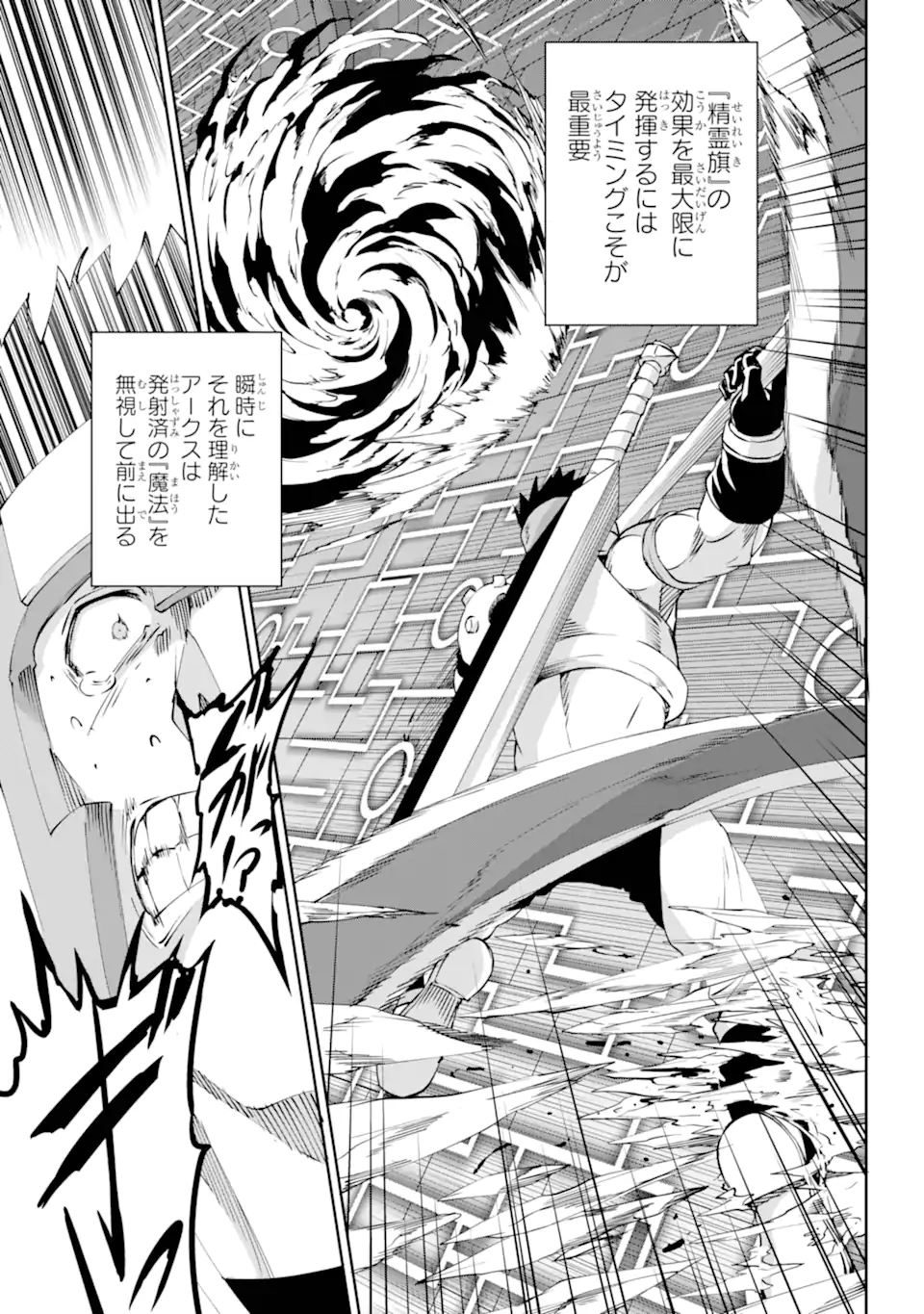 Dungeon ni Deai wo Motomeru no wa Machigatte Iru Darou ka Gaiden - Sword Oratoria - Chapter 117.1 - Page 11