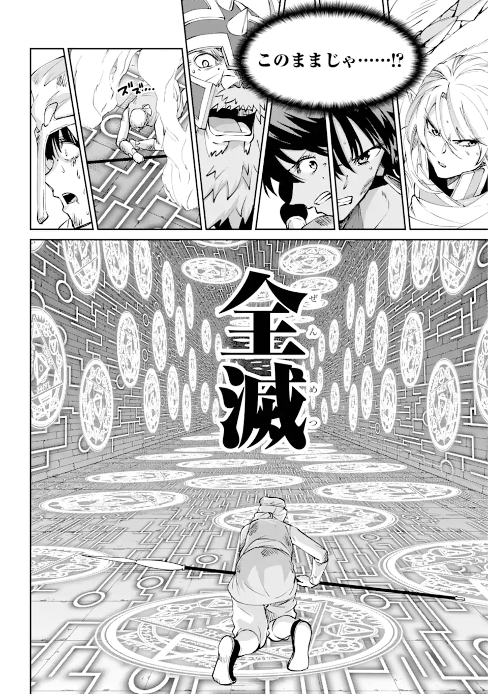 Dungeon ni Deai wo Motomeru no wa Machigatte Iru Darou ka Gaiden - Sword Oratoria - Chapter 117.1 - Page 6