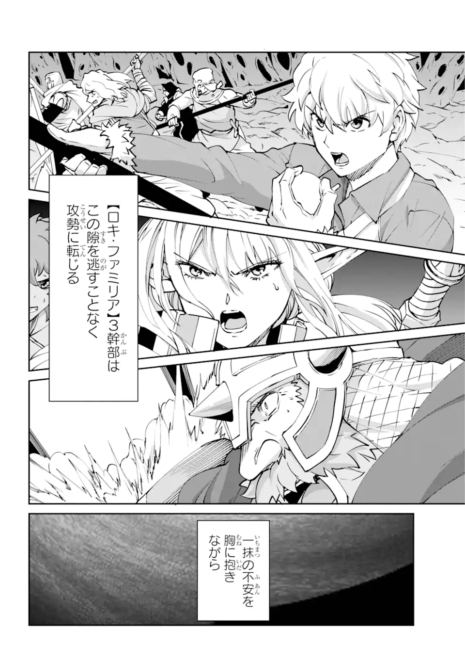 Dungeon ni Deai wo Motomeru no wa Machigatte Iru Darou ka Gaiden - Sword Oratoria - Chapter 120.1 - Page 10