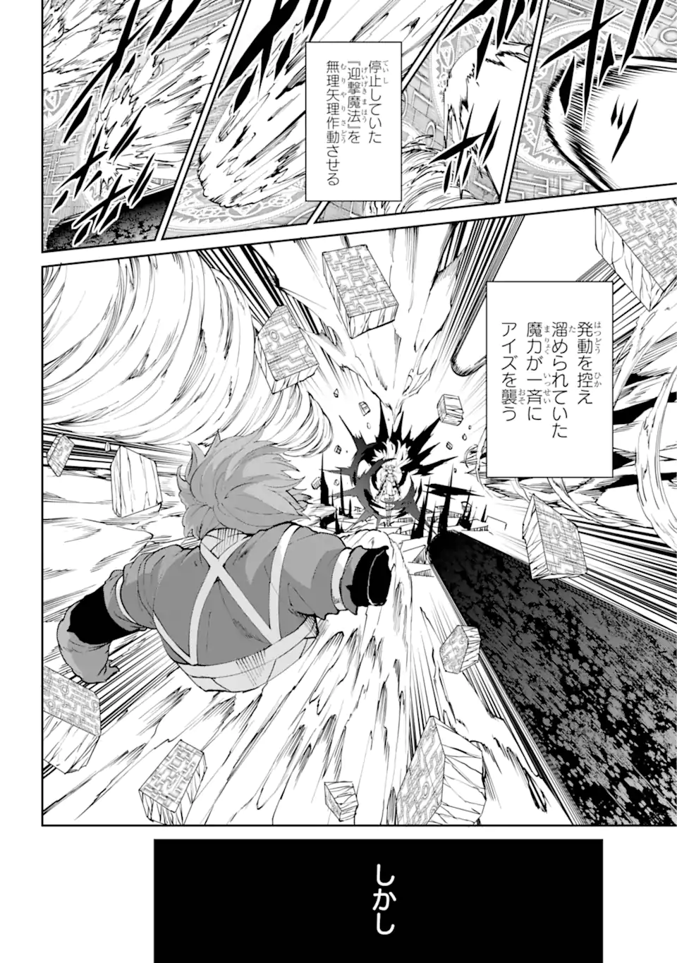 Dungeon ni Deai wo Motomeru no wa Machigatte Iru Darou ka Gaiden - Sword Oratoria - Chapter 120.1 - Page 12