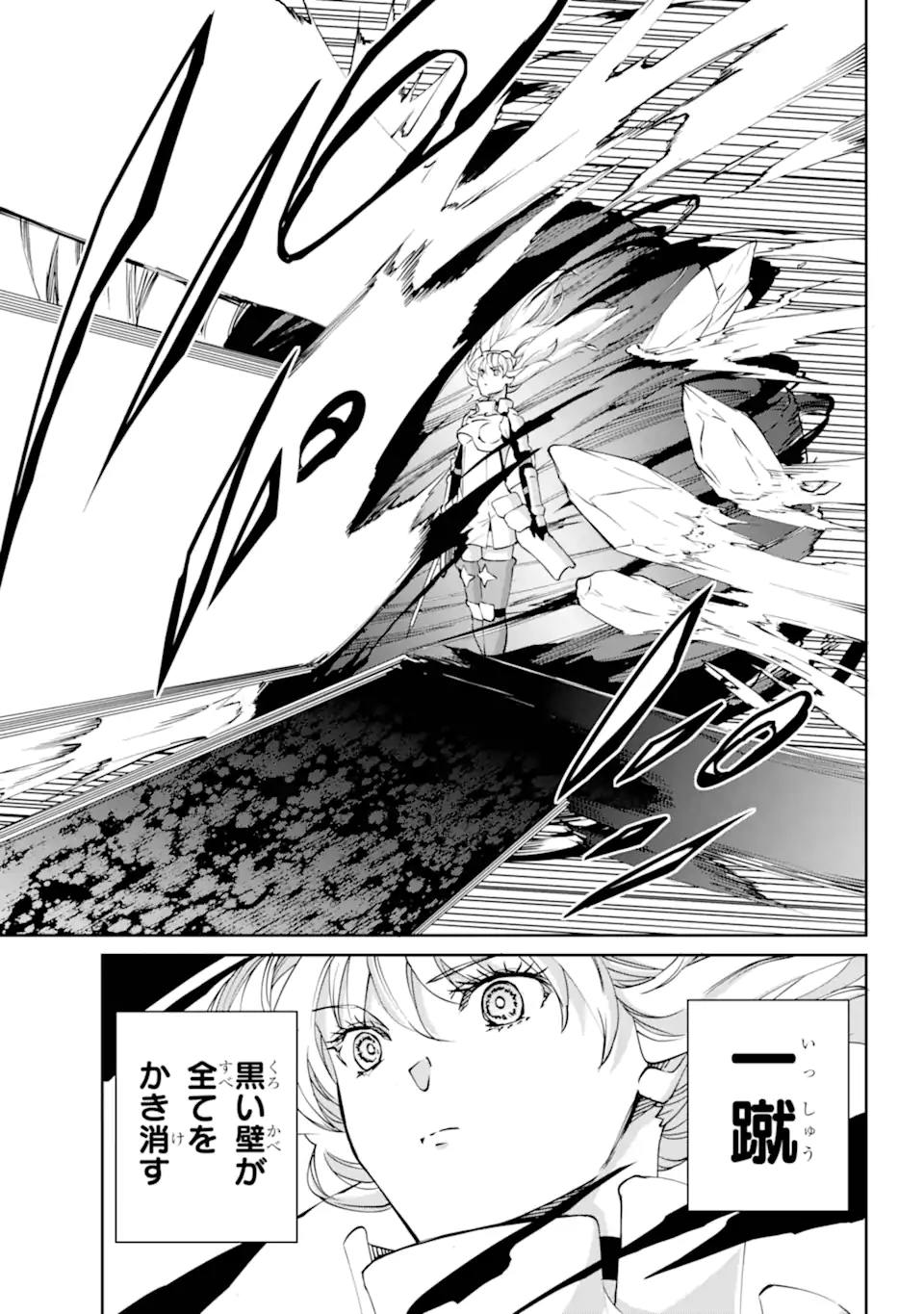 Dungeon ni Deai o Motomeru no wa Machigatte Iru Darou ka Gaiden – Sword Oratoria - Chapter 120.1 - Page 13