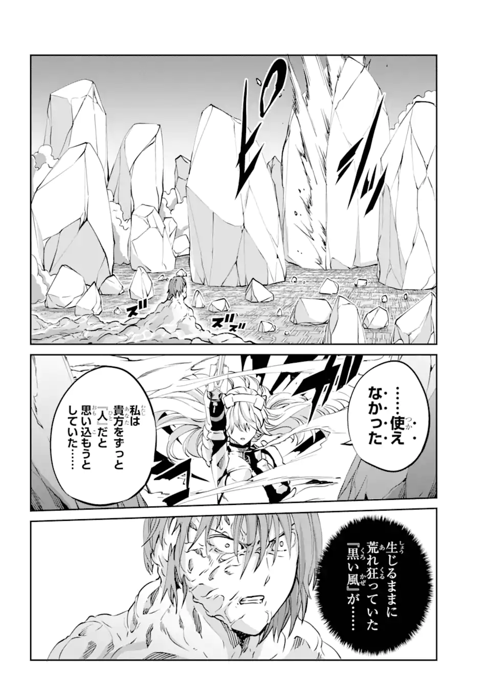 Dungeon ni Deai wo Motomeru no wa Machigatte Iru Darou ka Gaiden - Sword Oratoria - Chapter 120.2 - Page 13