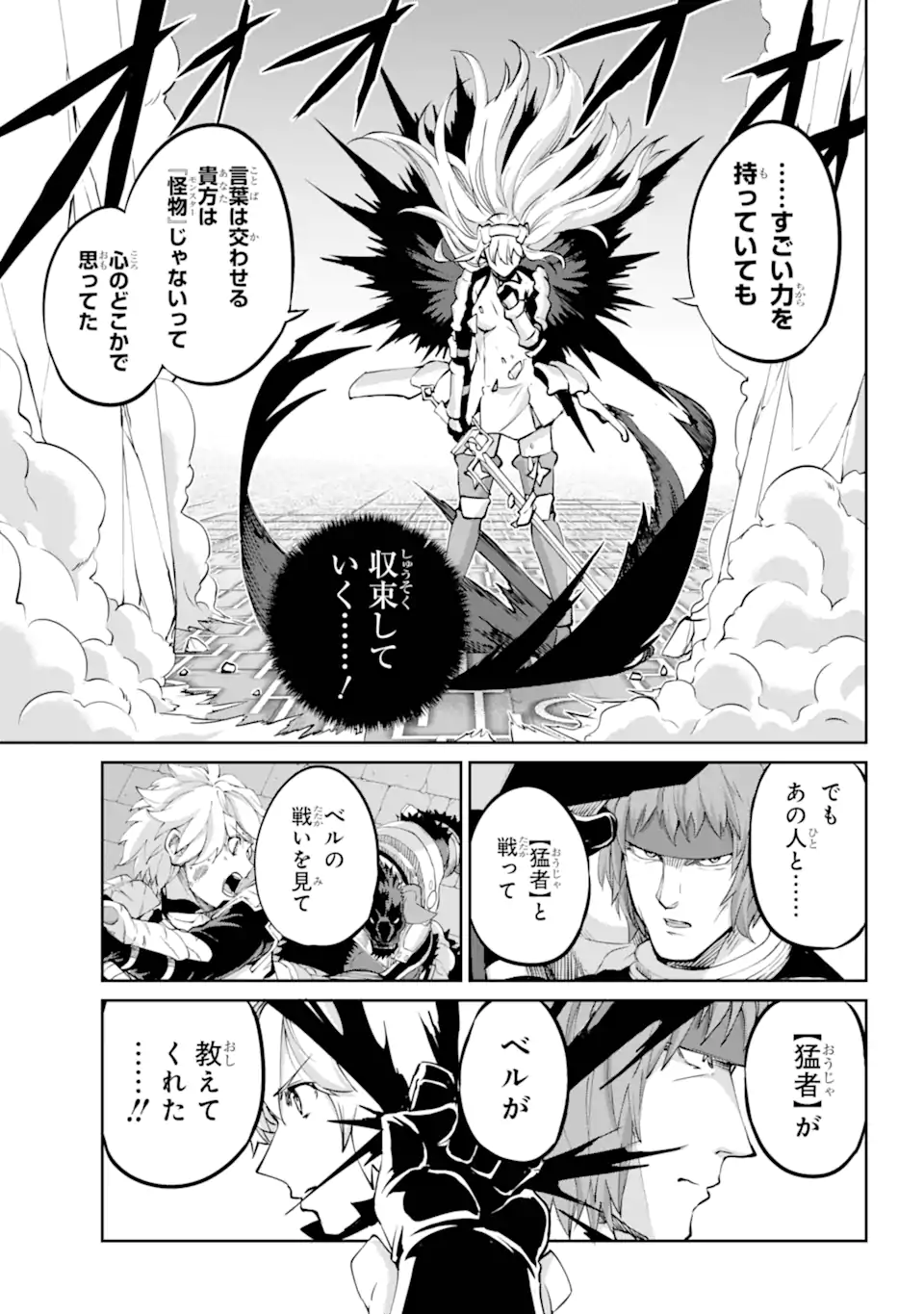 Dungeon ni Deai wo Motomeru no wa Machigatte Iru Darou ka Gaiden - Sword Oratoria - Chapter 120.2 - Page 14