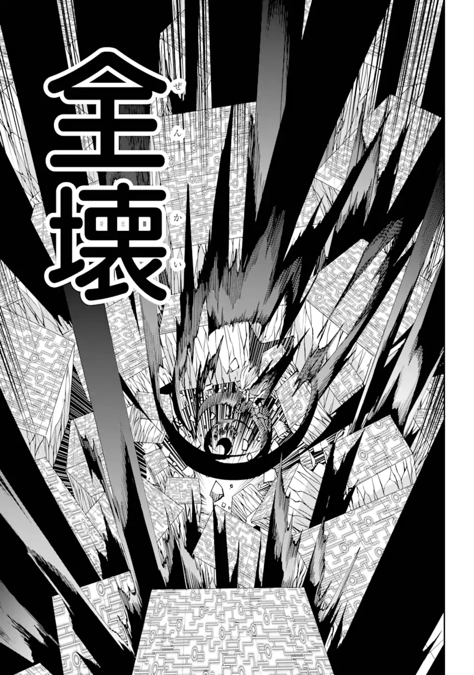 Dungeon ni Deai wo Motomeru no wa Machigatte Iru Darou ka Gaiden - Sword Oratoria - Chapter 120.2 - Page 2
