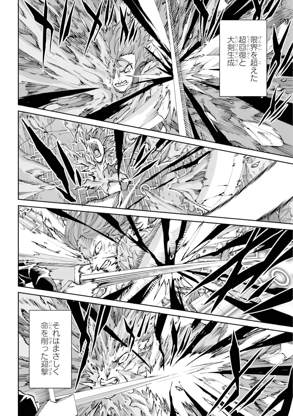 Dungeon ni Deai wo Motomeru no wa Machigatte Iru Darou ka Gaiden - Sword Oratoria - Chapter 120.2 - Page 5