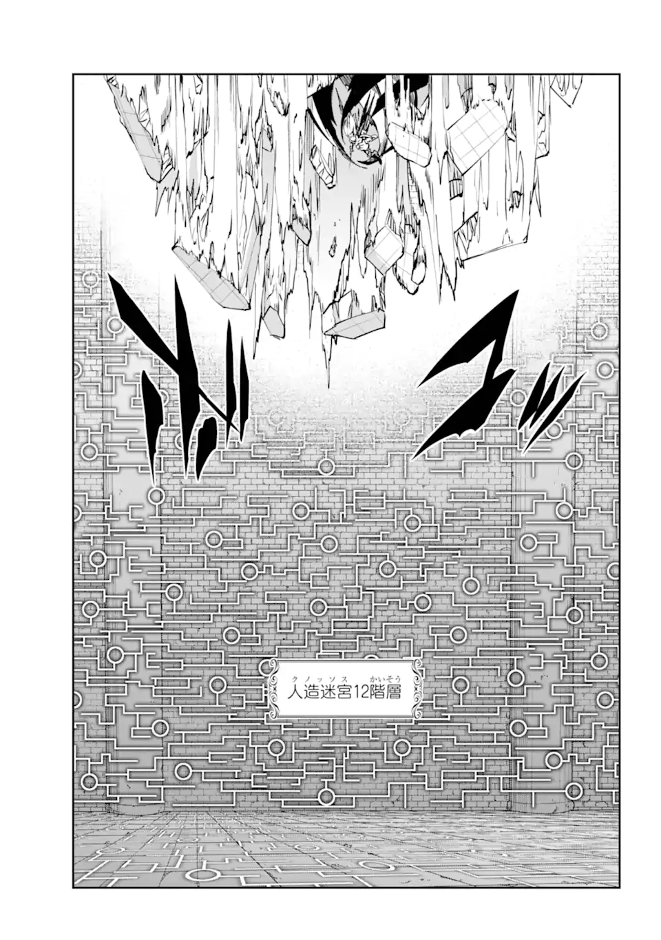 Dungeon ni Deai wo Motomeru no wa Machigatte Iru Darou ka Gaiden - Sword Oratoria - Chapter 120.2 - Page 6
