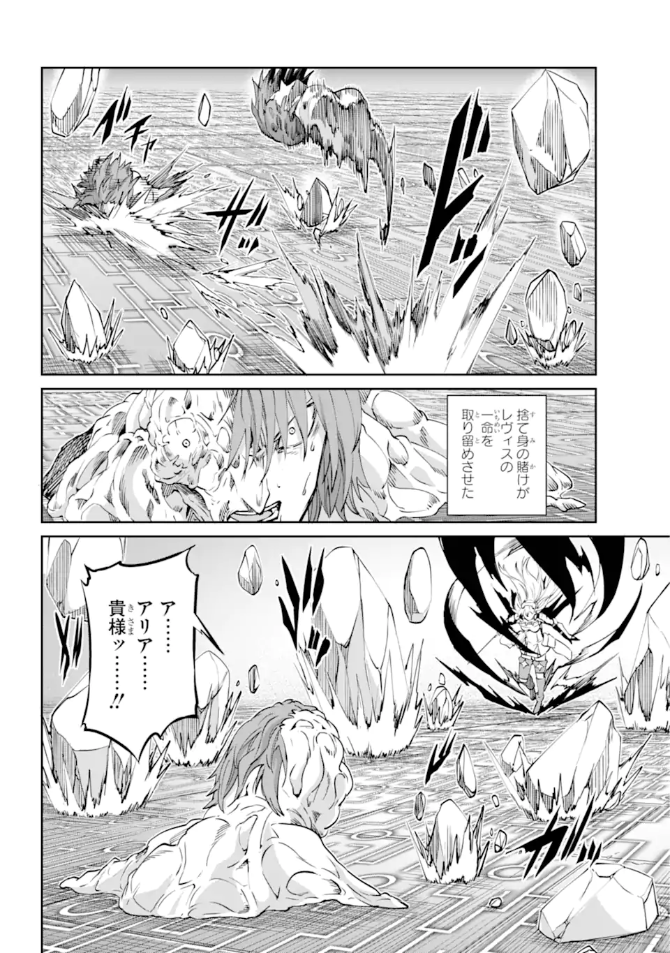 Dungeon ni Deai wo Motomeru no wa Machigatte Iru Darou ka Gaiden - Sword Oratoria - Chapter 120.2 - Page 7