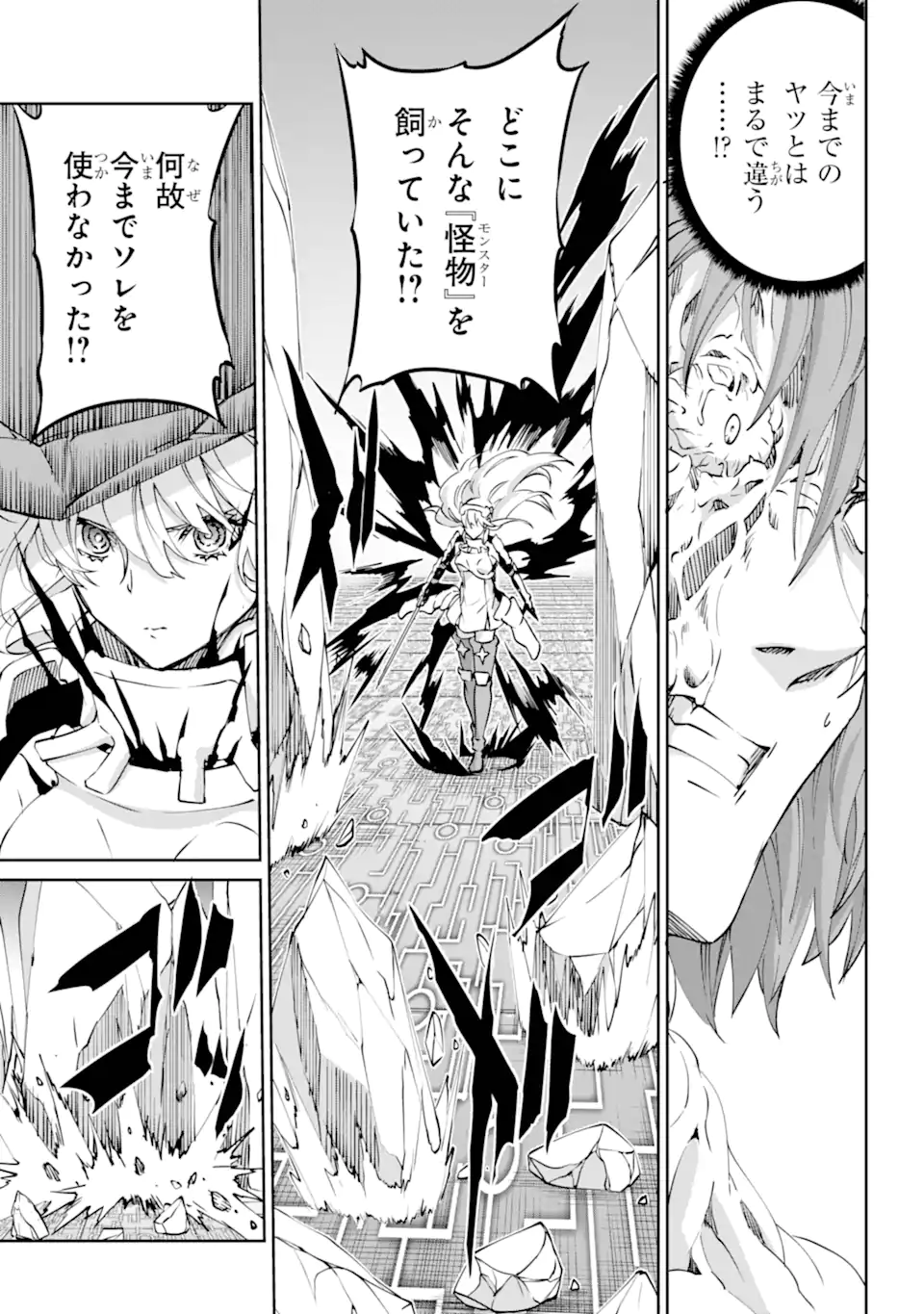 Dungeon ni Deai wo Motomeru no wa Machigatte Iru Darou ka Gaiden - Sword Oratoria - Chapter 120.2 - Page 8