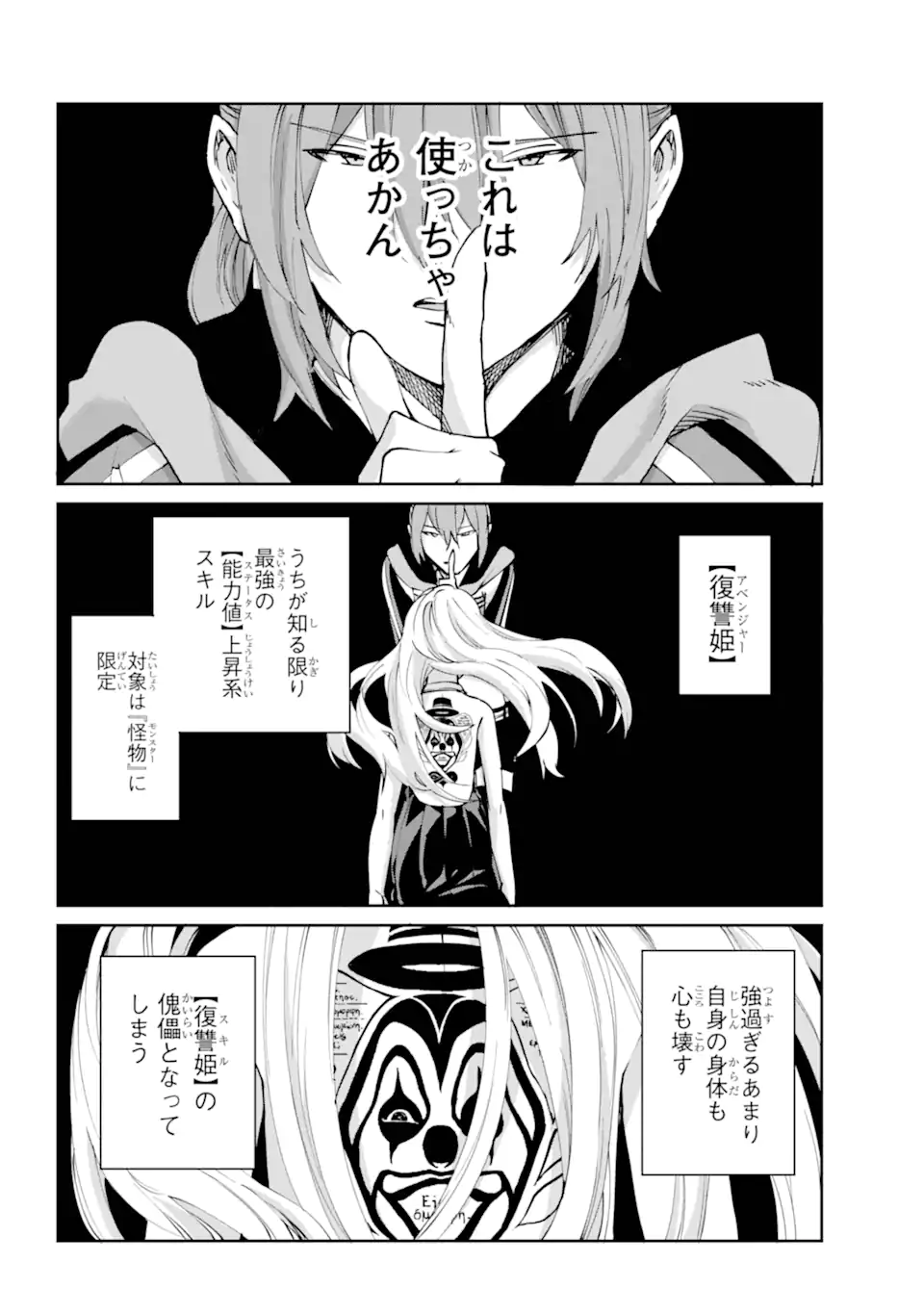 Dungeon ni Deai wo Motomeru no wa Machigatte Iru Darou ka Gaiden - Sword Oratoria - Chapter 120.2 - Page 9