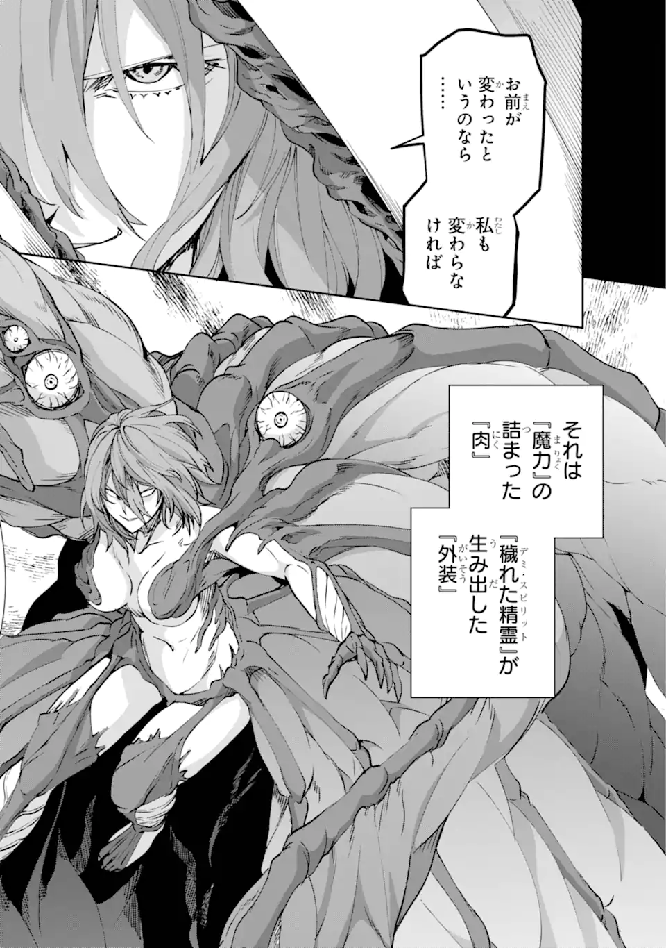 Dungeon ni Deai wo Motomeru no wa Machigatte Iru Darou ka Gaiden - Sword Oratoria - Chapter 120.3 - Page 10