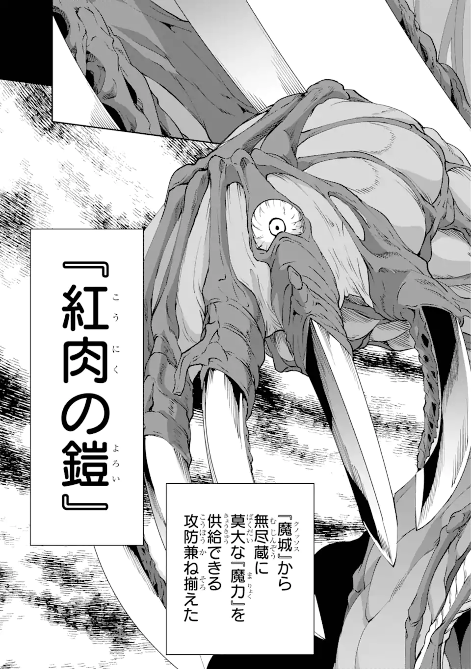 Dungeon ni Deai wo Motomeru no wa Machigatte Iru Darou ka Gaiden - Sword Oratoria - Chapter 120.3 - Page 11