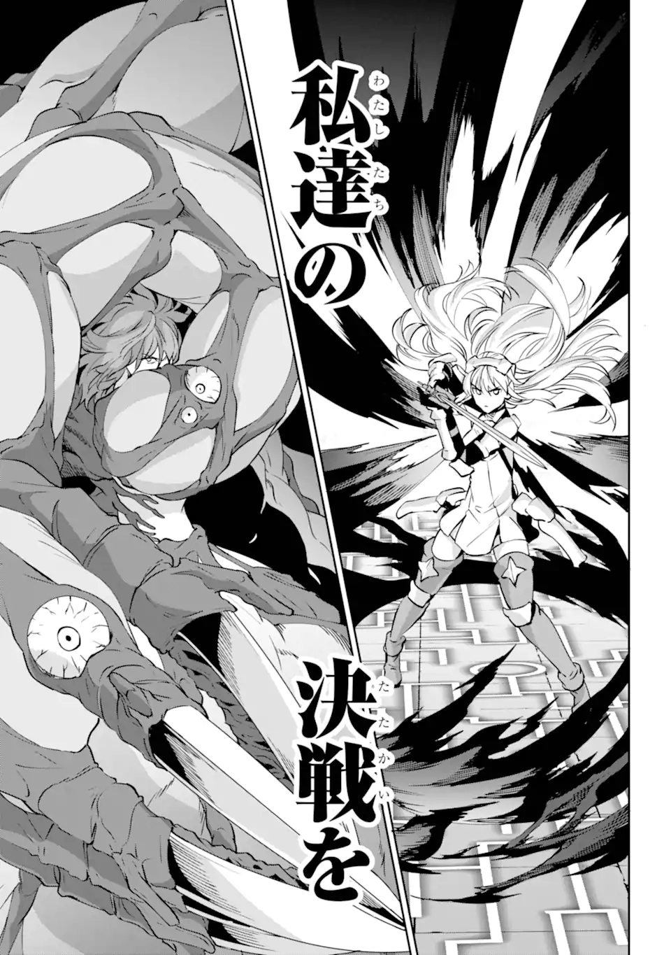 Dungeon ni Deai wo Motomeru no wa Machigatte Iru Darou ka Gaiden - Sword Oratoria - Chapter 120.3 - Page 13