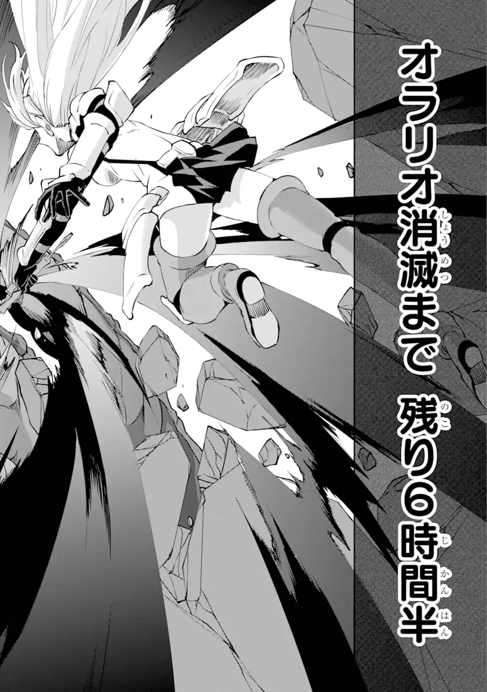 Dungeon ni Deai wo Motomeru no wa Machigatte Iru Darou ka Gaiden - Sword Oratoria - Chapter 120.3 - Page 14