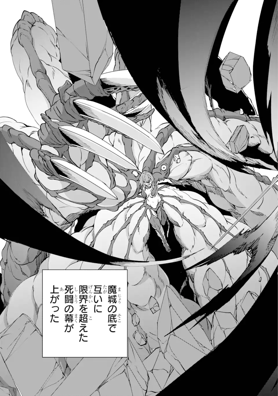 Dungeon ni Deai wo Motomeru no wa Machigatte Iru Darou ka Gaiden - Sword Oratoria - Chapter 120.3 - Page 15