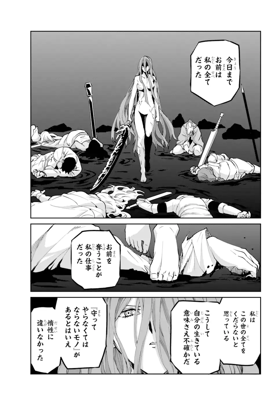 Dungeon ni Deai wo Motomeru no wa Machigatte Iru Darou ka Gaiden - Sword Oratoria - Chapter 120.3 - Page 3