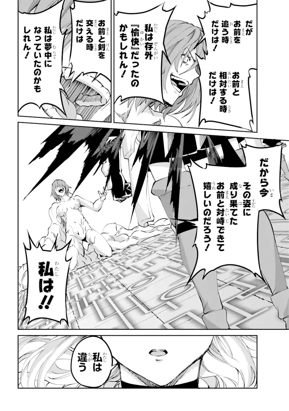 Dungeon ni Deai wo Motomeru no wa Machigatte Iru Darou ka Gaiden - Sword Oratoria - Chapter 120.3 - Page 4